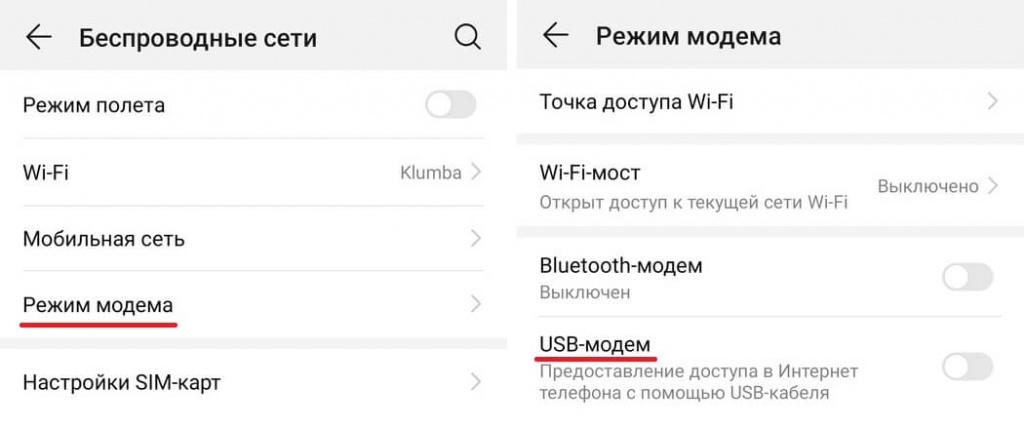 Как превратить ваш телефон в точку доступа Wi-Fi